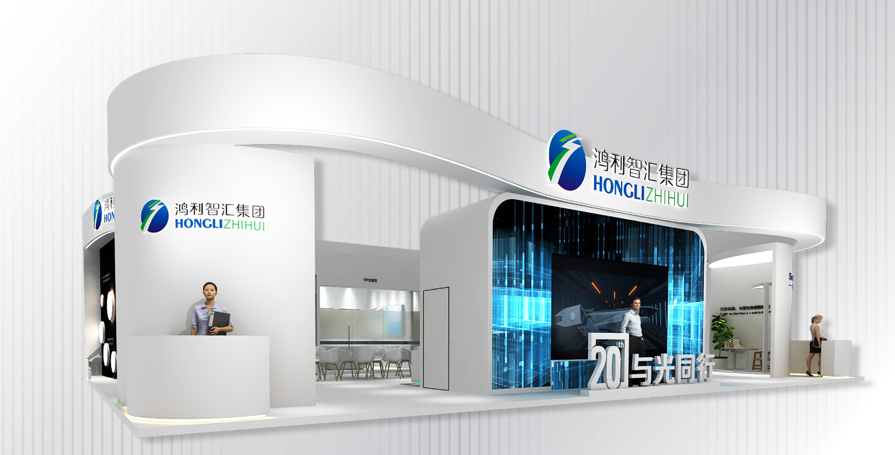 鴻利智匯攜“一體兩翼”技術(shù)產(chǎn)品亮相2024光亞展！